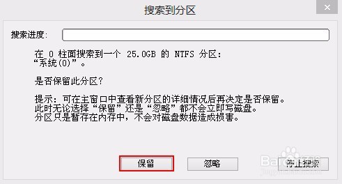 系统分区不见了怎么办用启动U盘轻松找回！