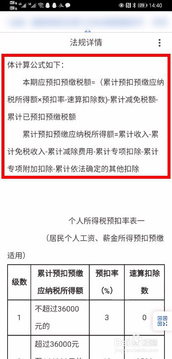 中途换了公司个税怎么算