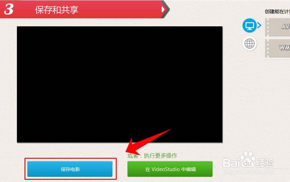 会声会影X9影音快手怎么用,corel影音快手教程