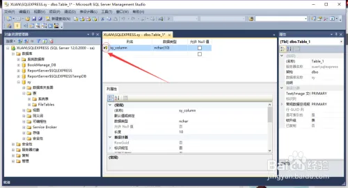 sql server 界面设置唯一键/索引键/主键