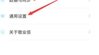 敬业签怎么加密