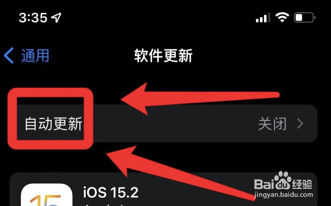 苹果12在哪设置自动更新？