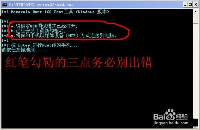 摩托XT889一键ROOT教程及工具下载