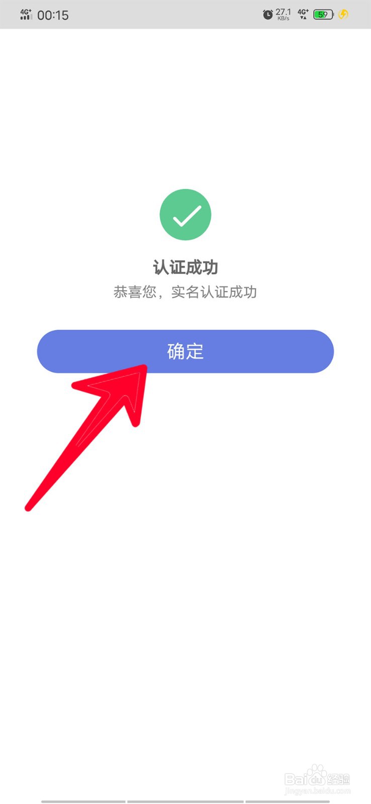 网吧上网手机如何注册悦通行