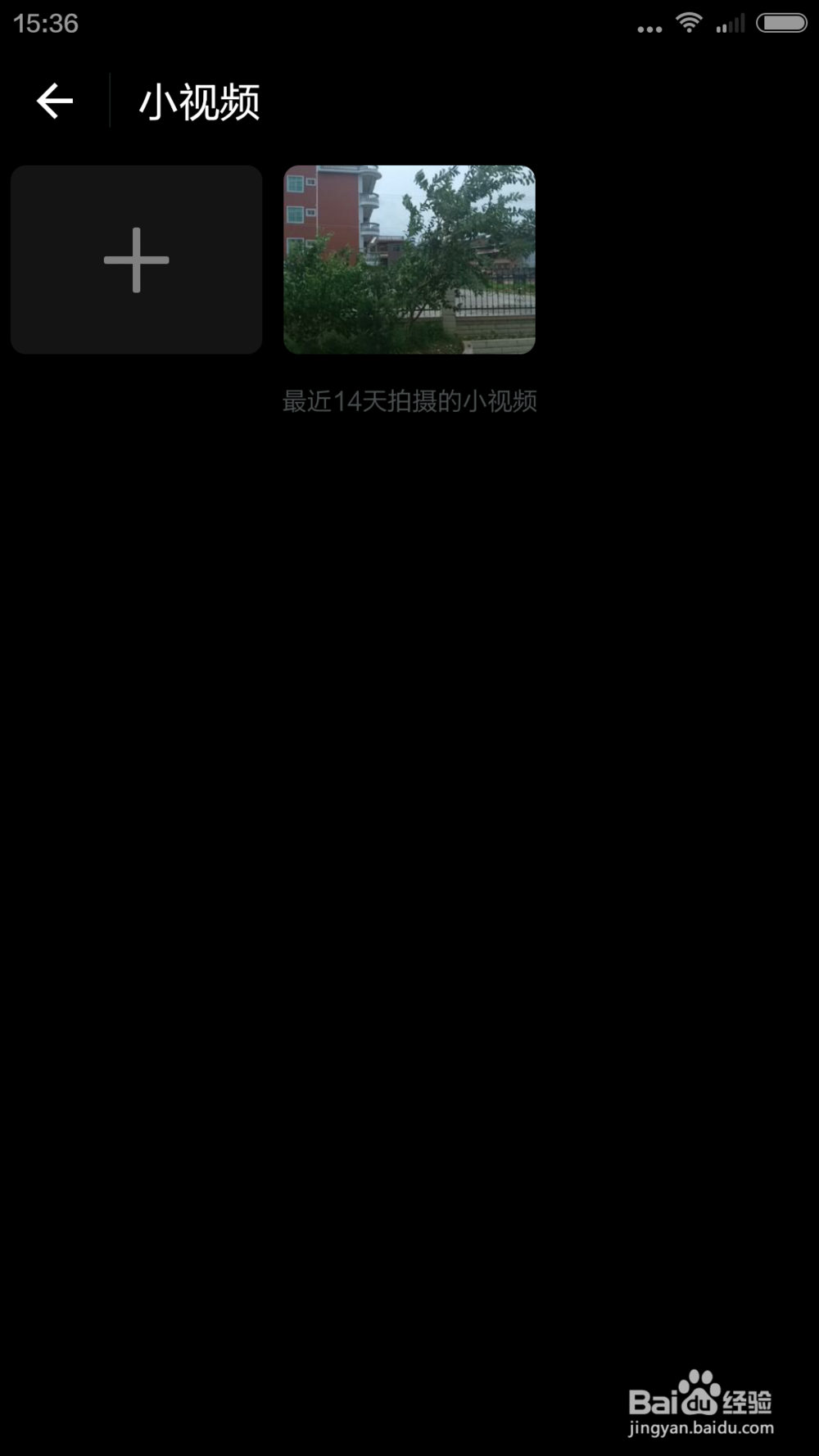 如何在微信朋友圈发小视频