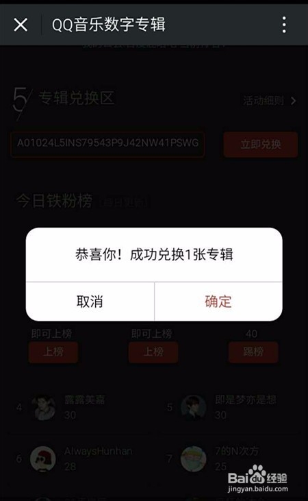 如何免费获得鹿晗数字新专辑《Reloaded》