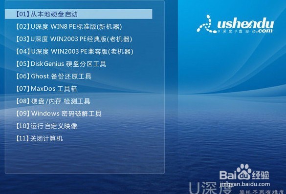 三星900x3l笔记本u盘启动