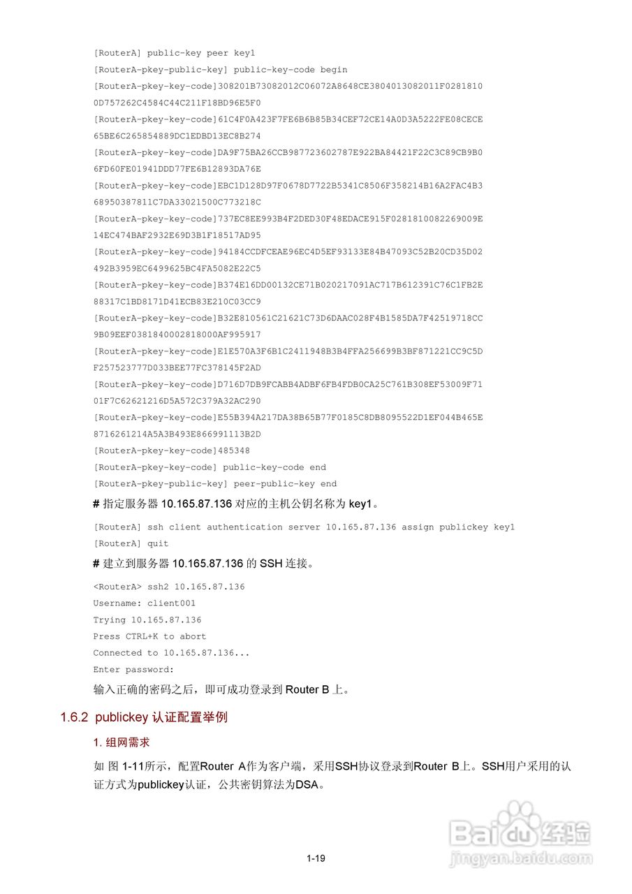 H3C SR6600路由器用户手册:[137]