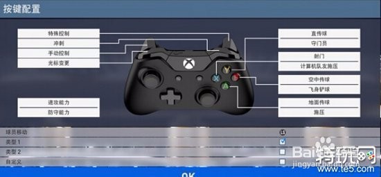 实况2016键盘设置