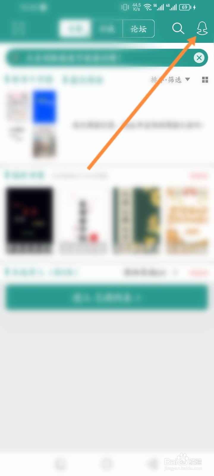 晋江小说阅读怎么申请注册