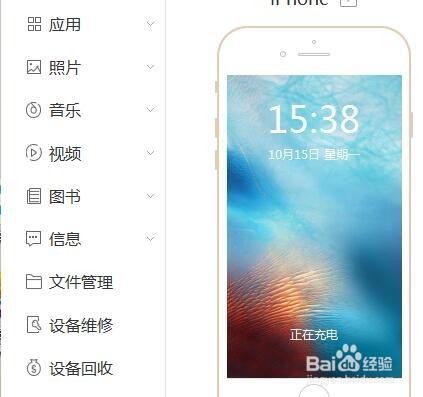 如何将苹果手机的大视频文件传到电脑