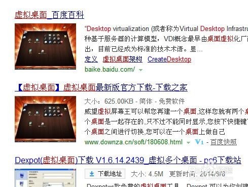 如何让自己的电脑增加几个桌面