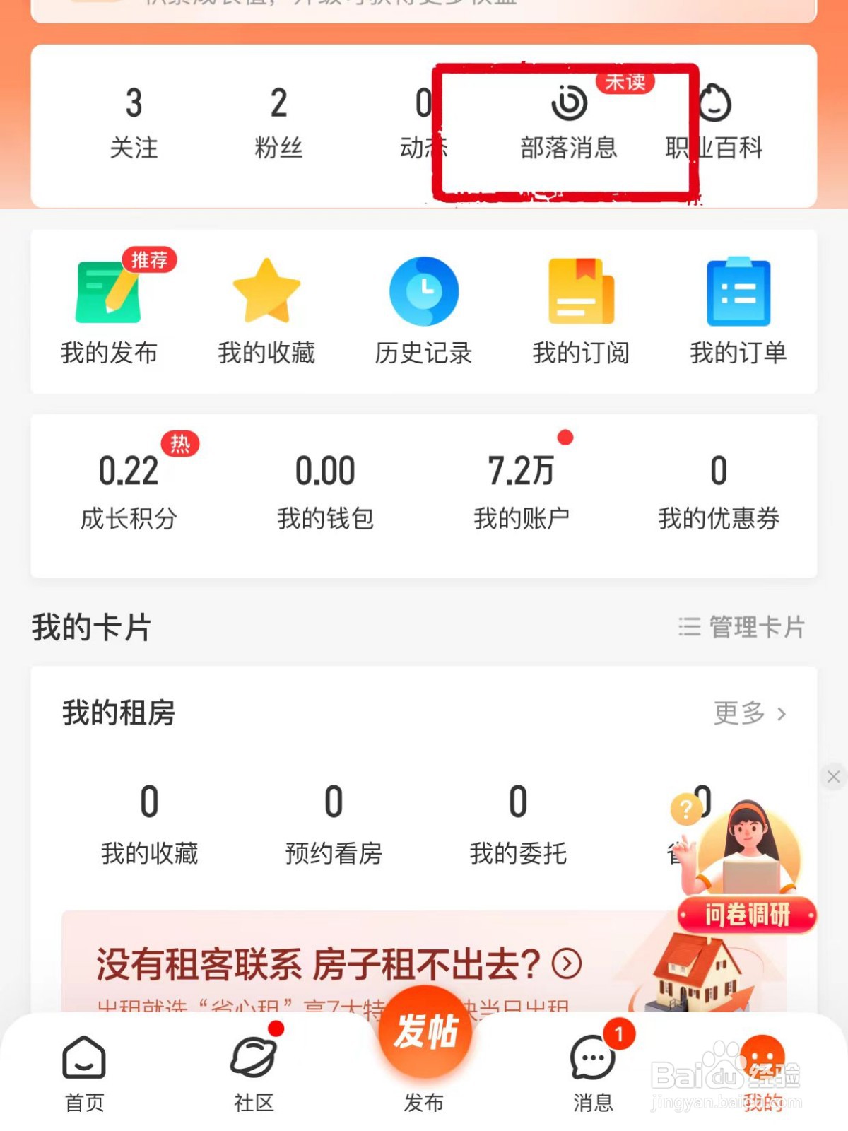 58同城如何开启本地消息提醒
