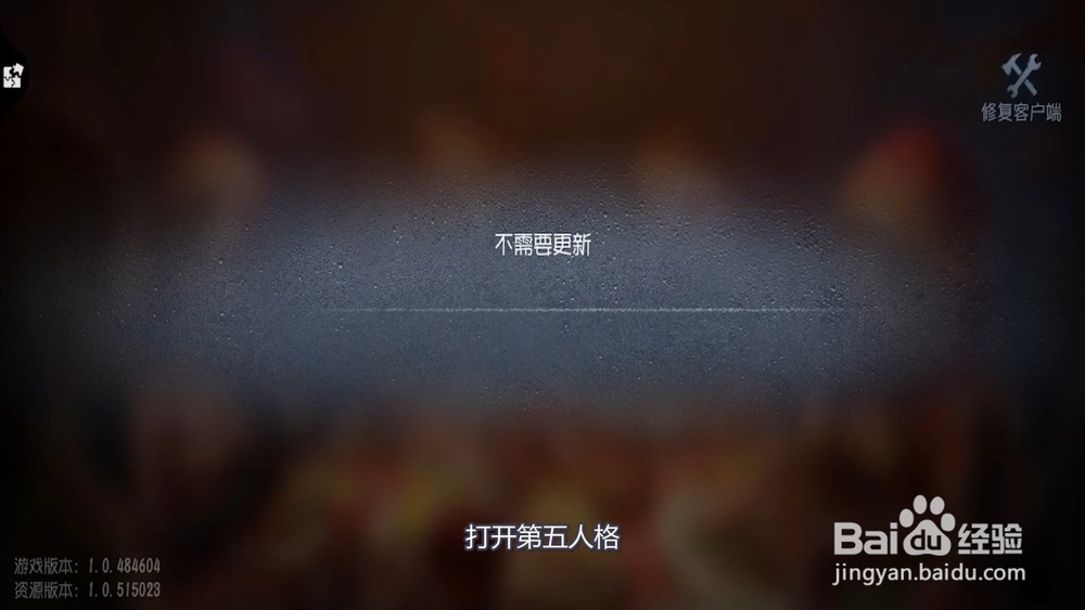 在第五人格中如何给好友赠送游戏道具
