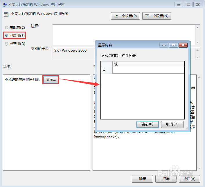 如何禁止电脑登录微信，禁用微信电脑版和网页版