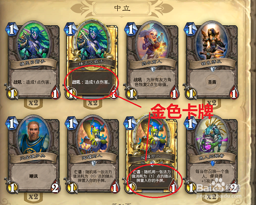 炉石传说的金卡和普通卡有什么区别 如何获得