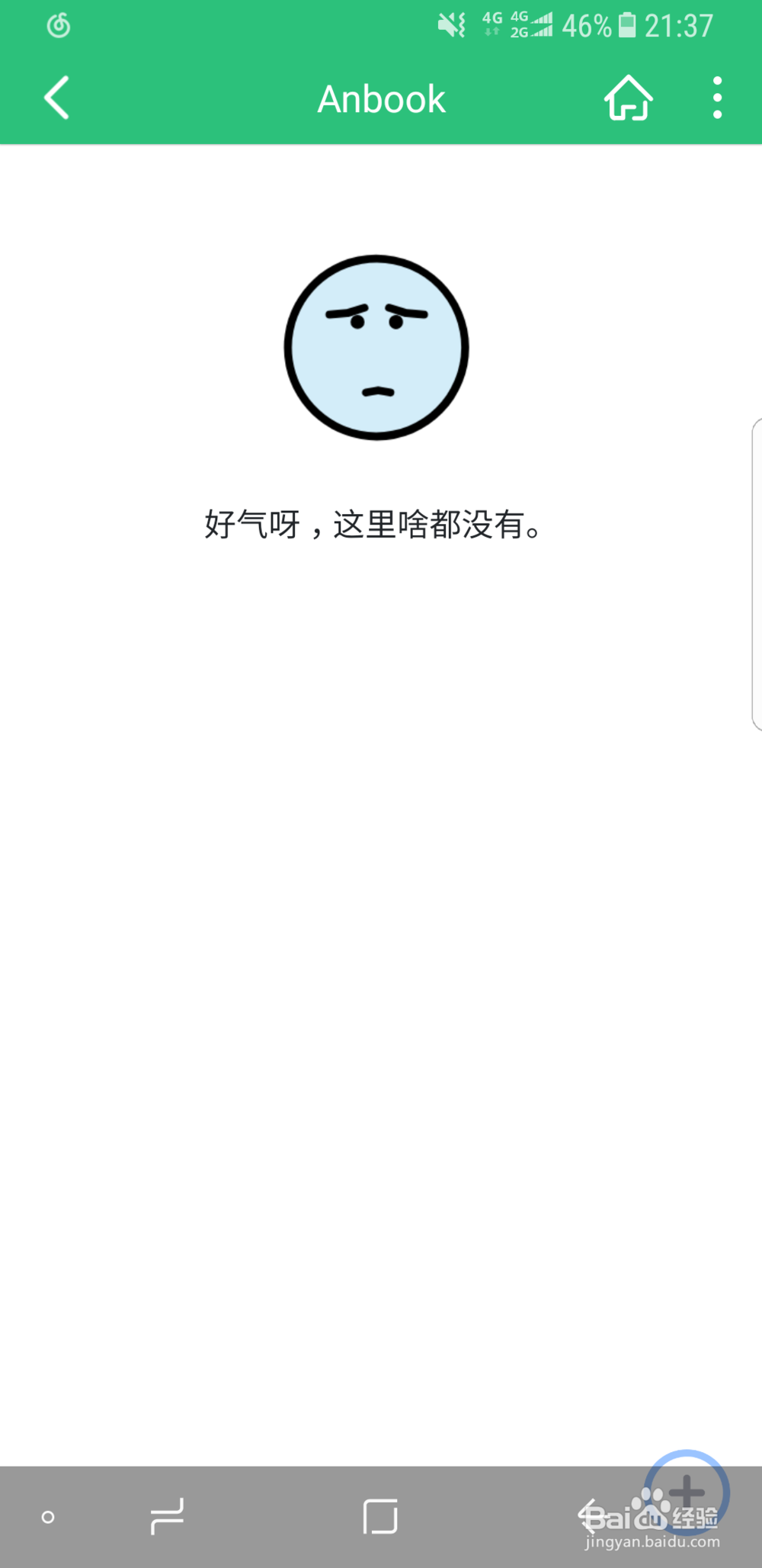 anbook云存储怎么使用？