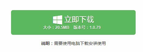 苹果恢复大师下载