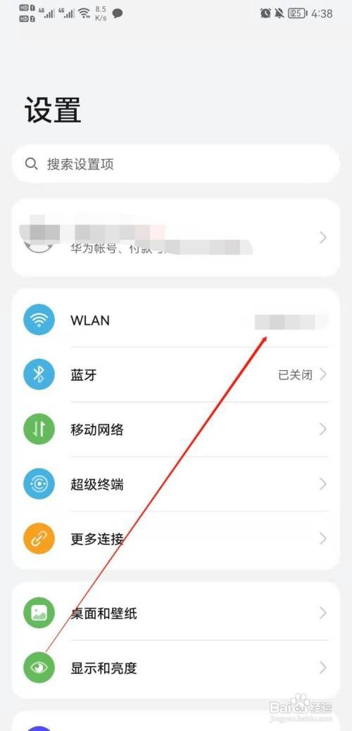 华为mate20如何开启Wifi