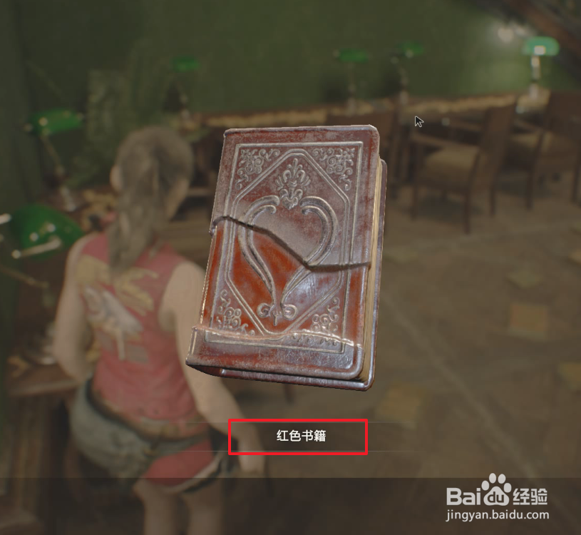 生化2重制版克莱尔里关攻略10:获得独角兽奖章