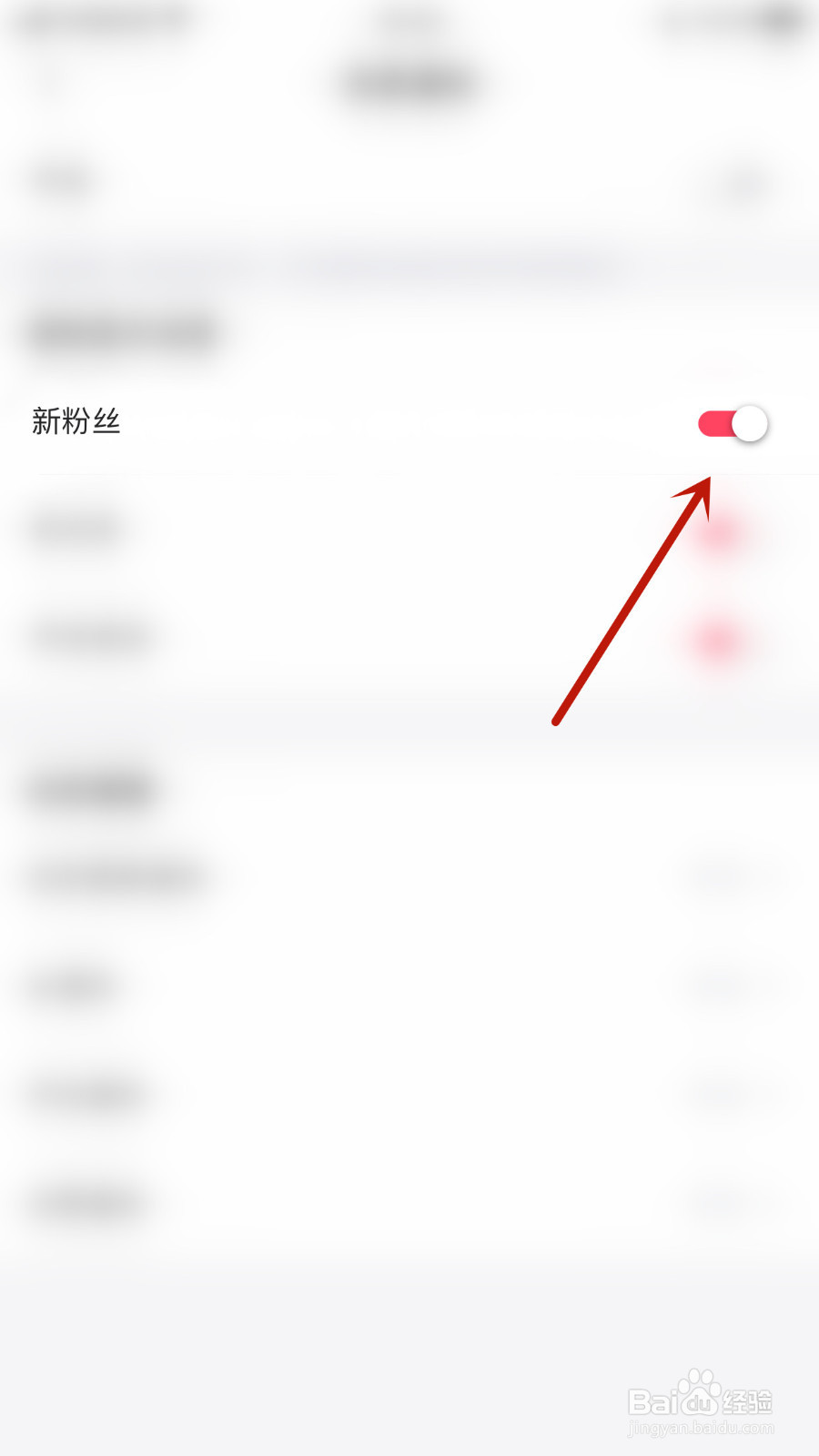 伊对同城如何关闭新粉丝