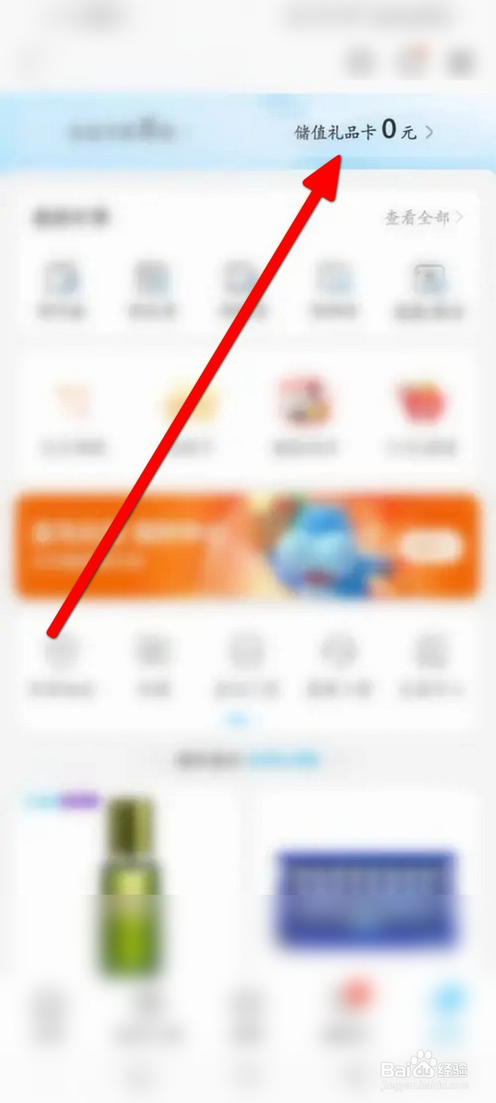 盒马APP中怎么绑定礼品卡