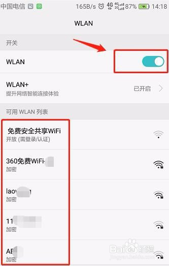 手机怎么上网