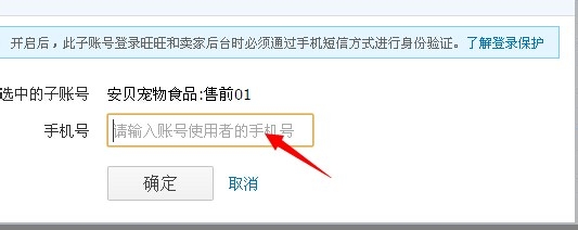 千牛子账号如何开启数字证书保护