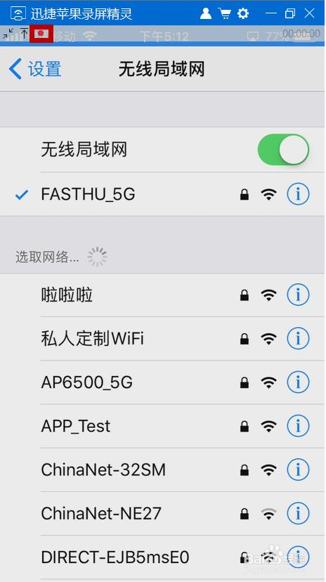 苹果6王者荣耀投屏电脑