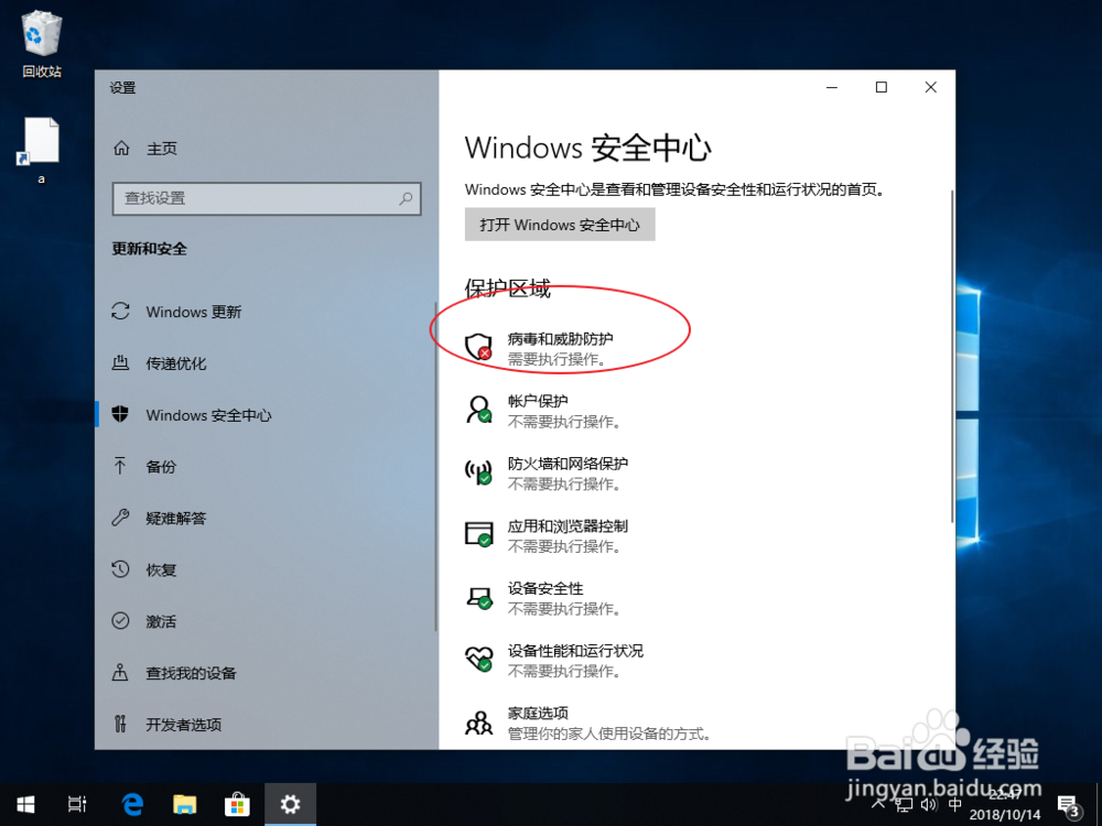 win10系统激活工具用不了怎么办