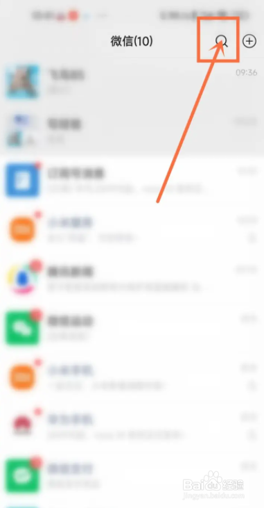 微信如何关闭最近在搜
