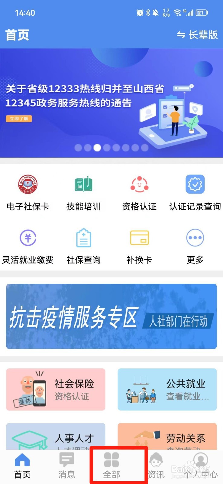 山西失业保险在职参保证明在哪里打印