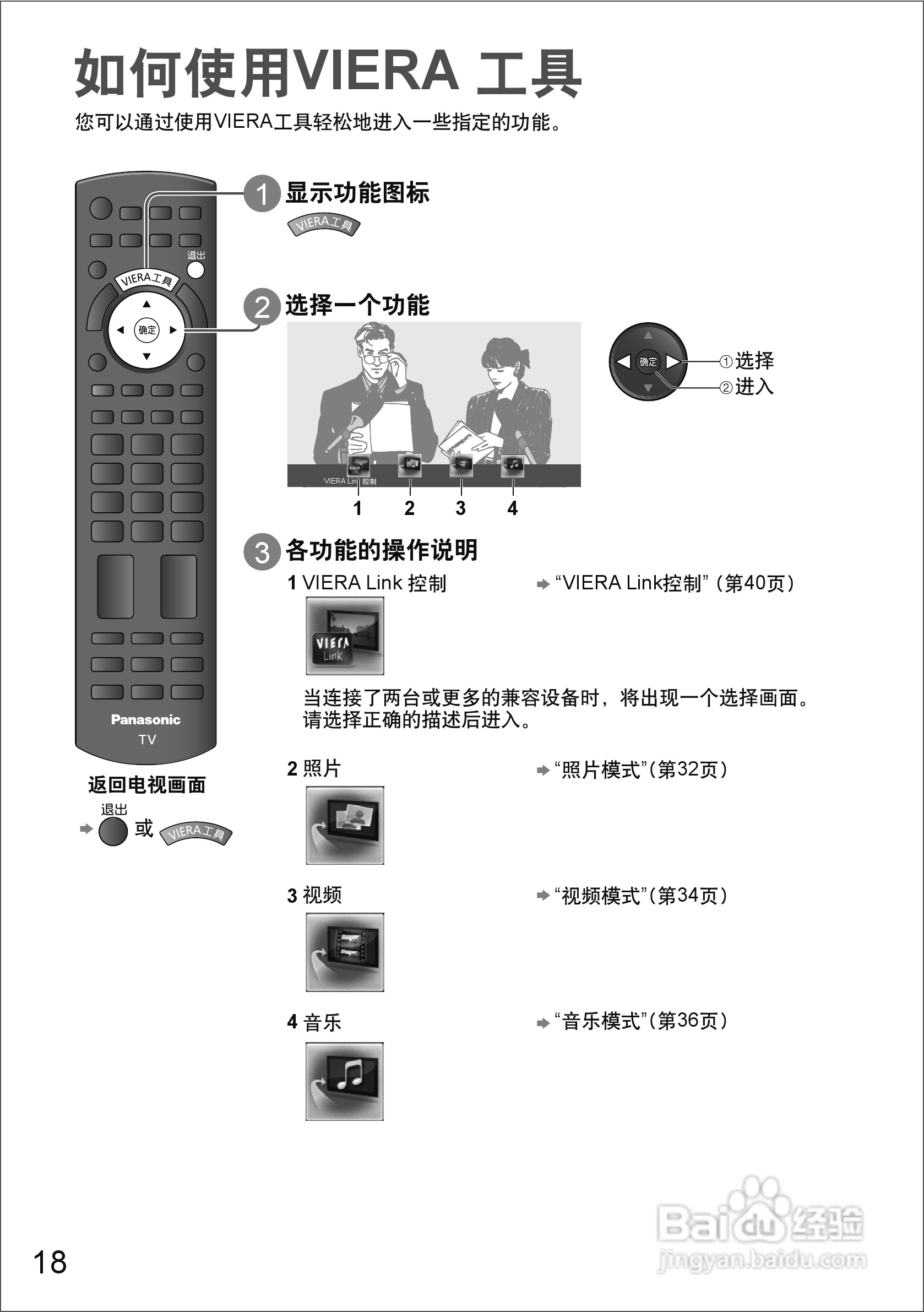 松下等离子电视TH-P58S20C型使用说明书:[2]
