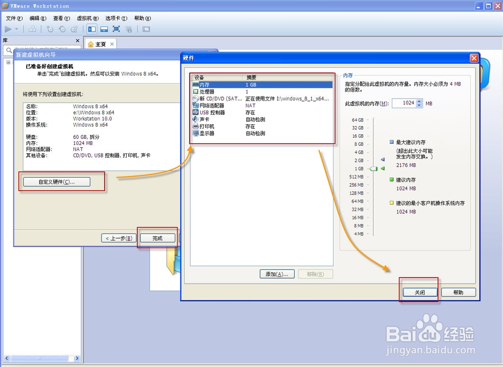虚拟机v10.0.1下安装windows8系统