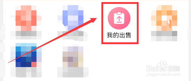 网易大神还价信息在哪里查看