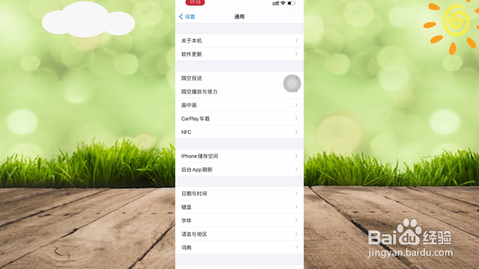 苹果怎么查询保修时间