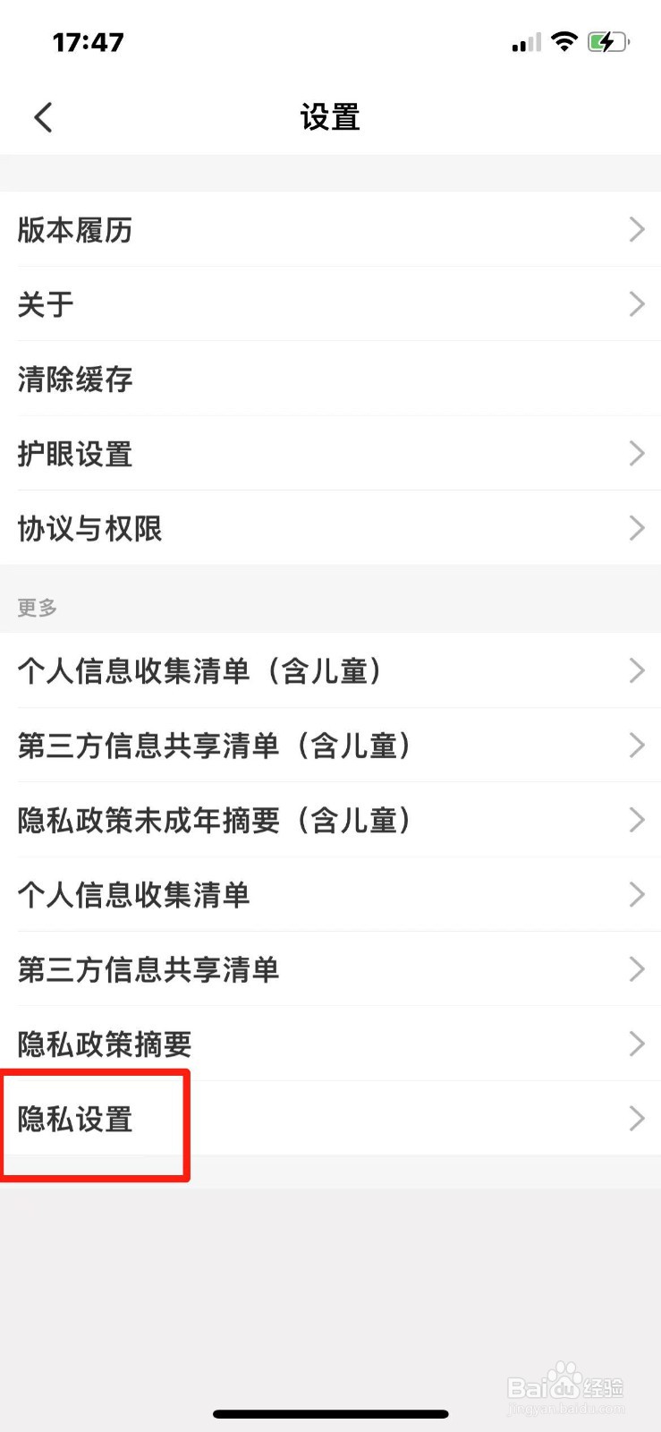 智慧中小学APP怎么关闭个性化推荐