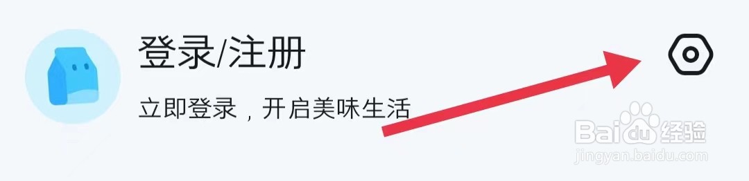 如何在饿了么app中查看关于饿了么