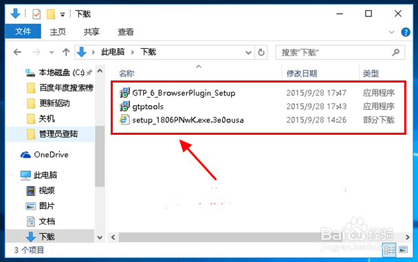 Win10浏览器下载文件保存在哪里?