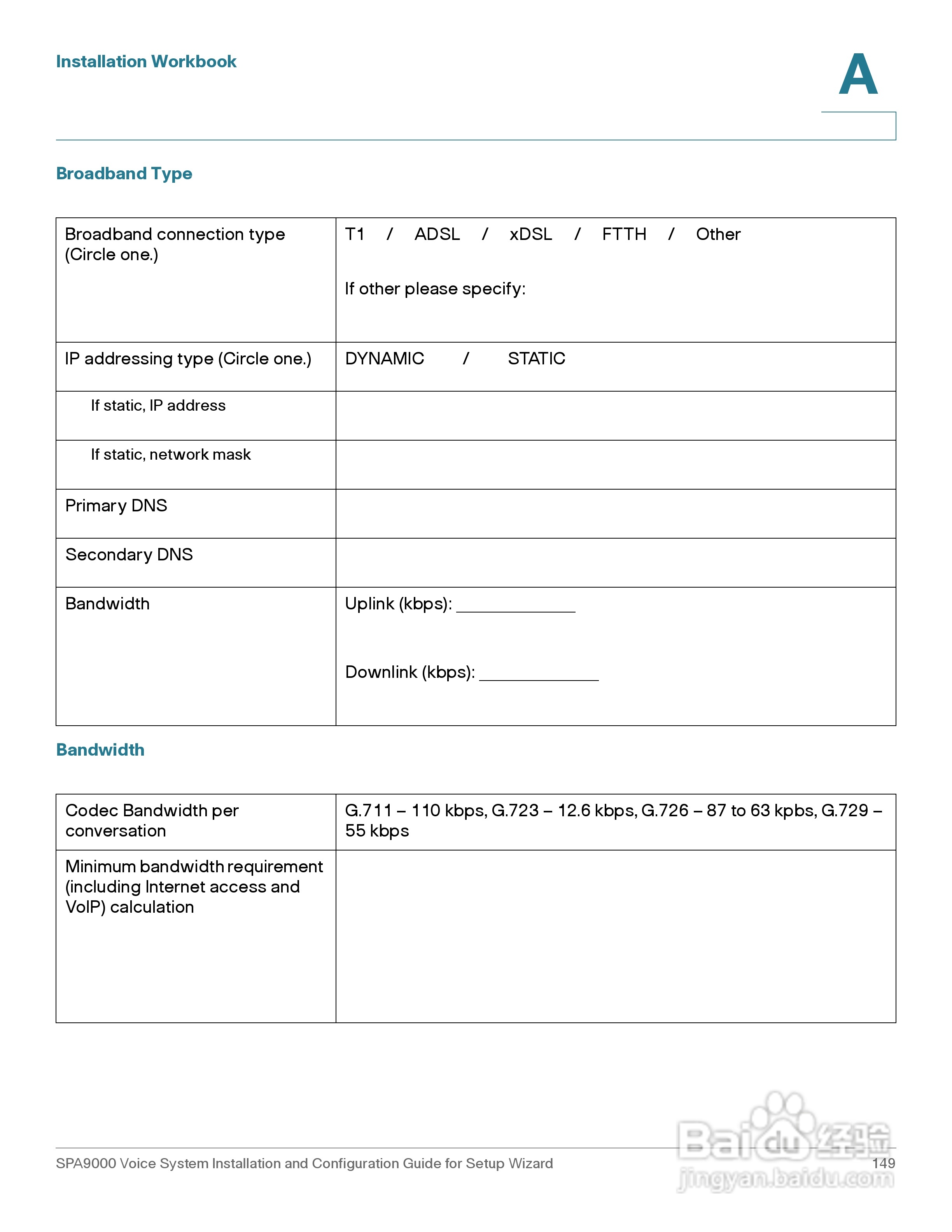 思科交换机SPA9000型使用说明书:[16]