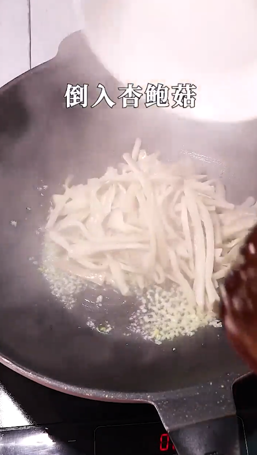 素炒杏鲍菇怎么做?