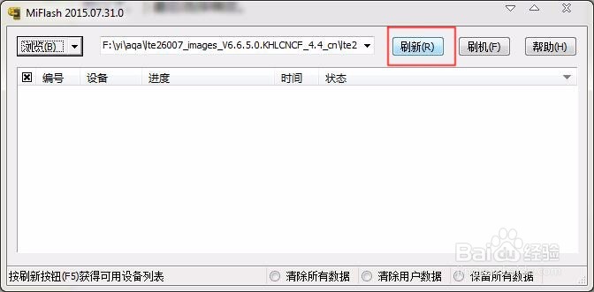 红米2A手机如何线刷系统