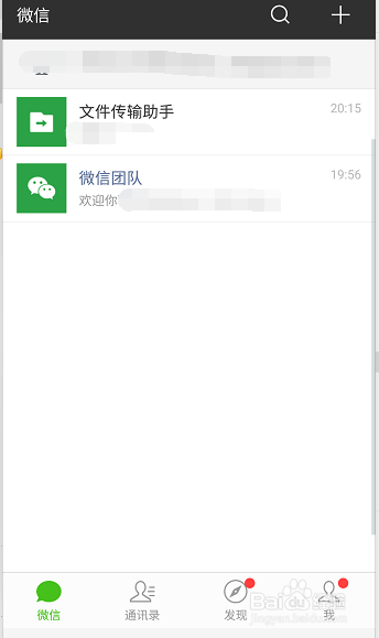 微信号怎么申请