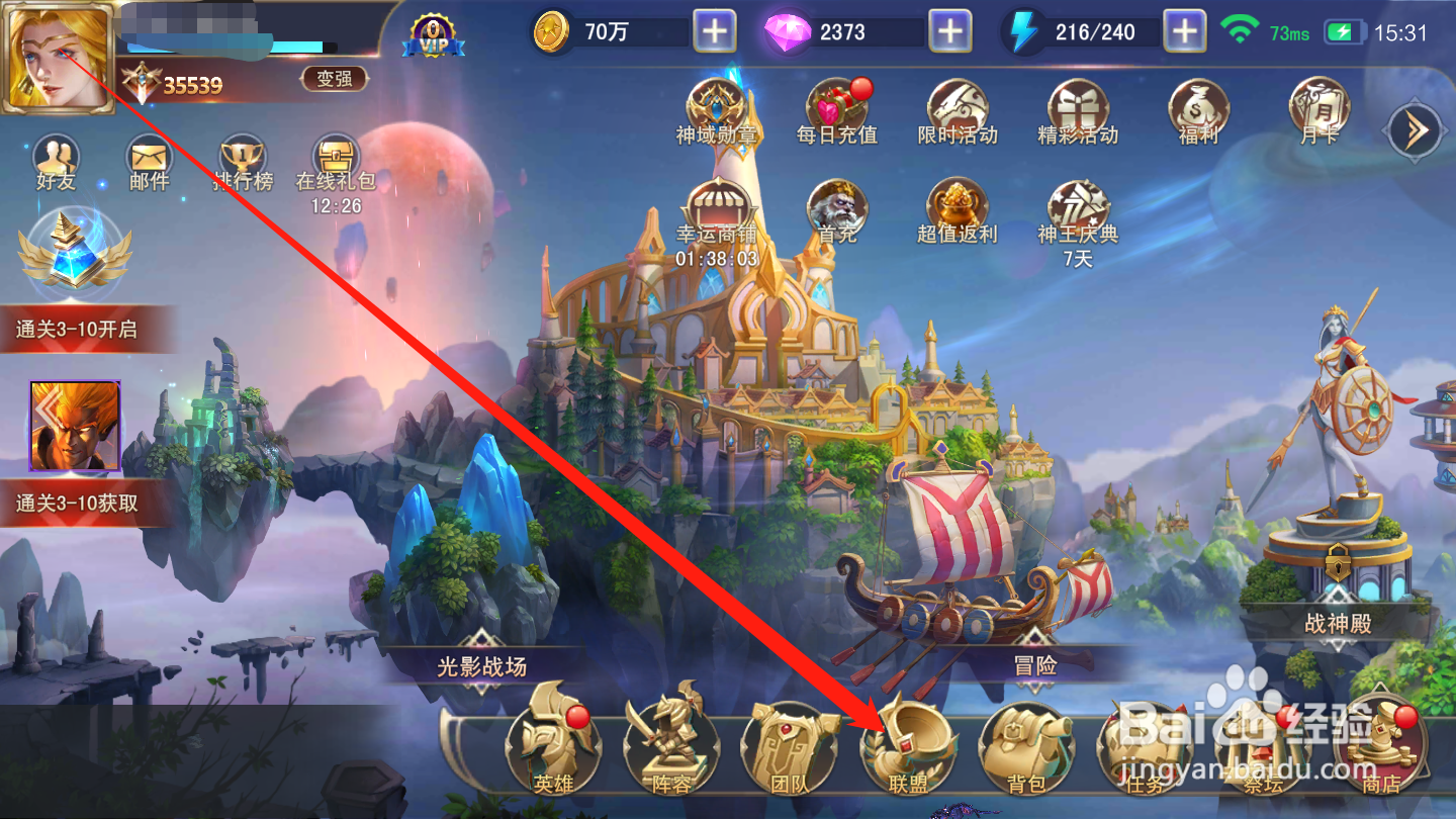 上古纷争如何进行许愿池许愿