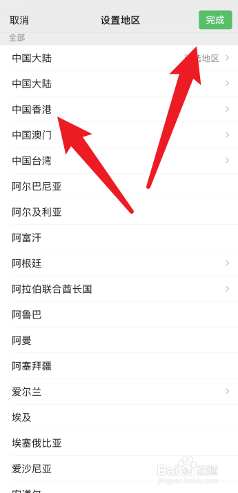 微信怎么修改地址显示