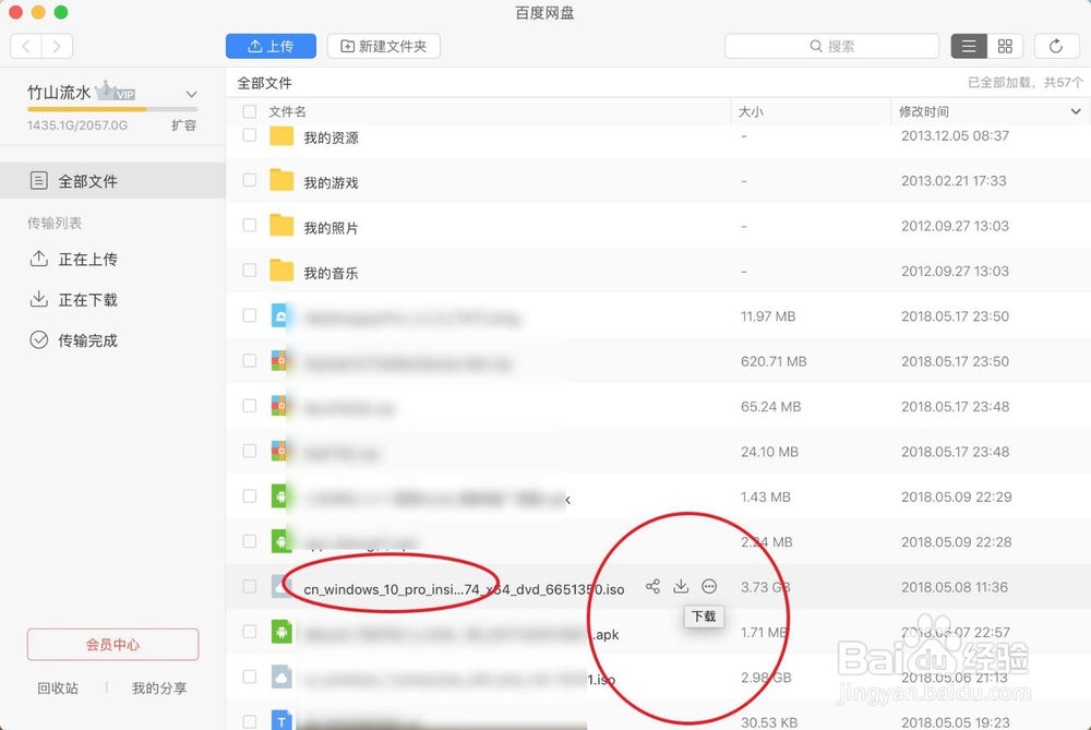 怎样下载Windows10官方“.iso”文件