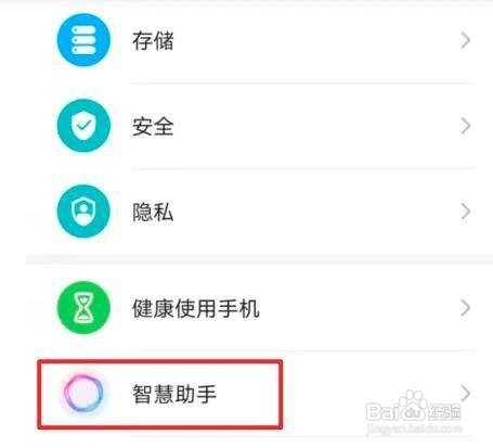 华为mate40pro手机设置调出下拉通知栏