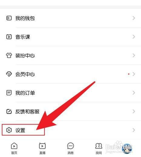 唱鸭如何才能禁用后台播放功能