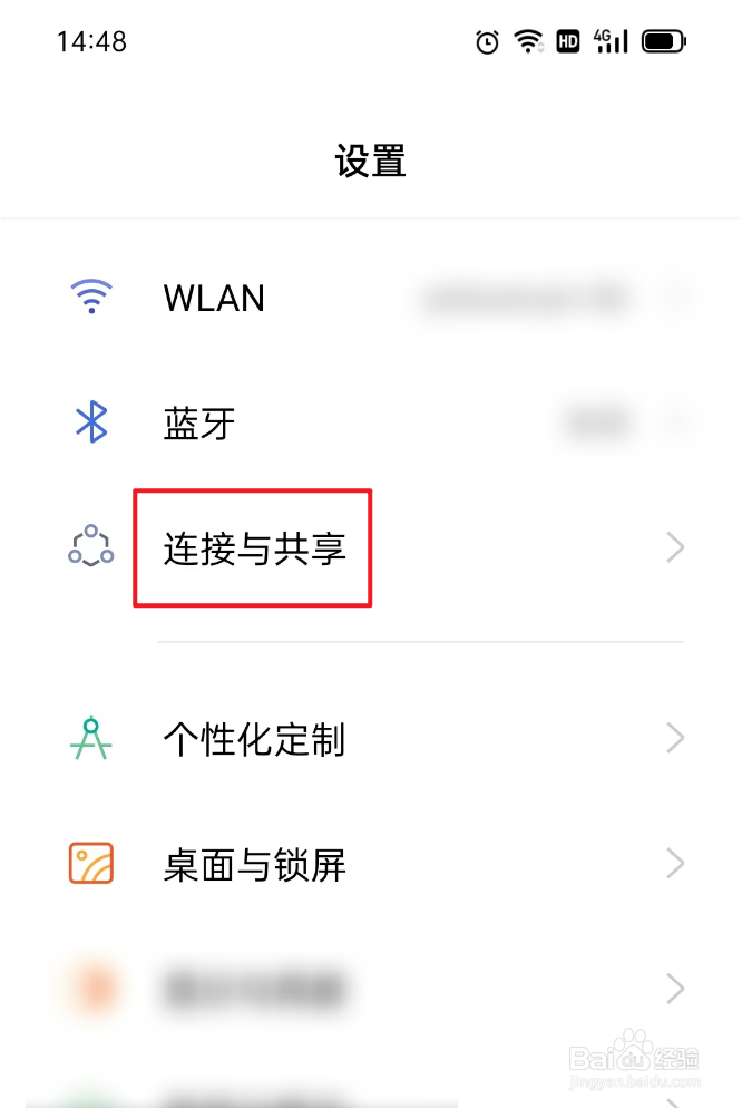 OPPO手机如何打开私人DNS