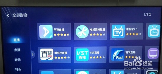 微鲸电视W49F怎么安装第三方软件看直播与点播